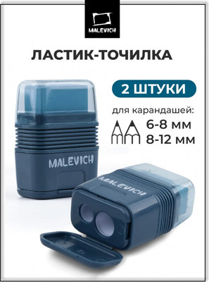 

Точилка, С ластиком 2в1 / 195340