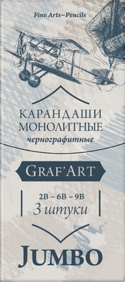 

Набор простых карандашей, GrafArt / 810048