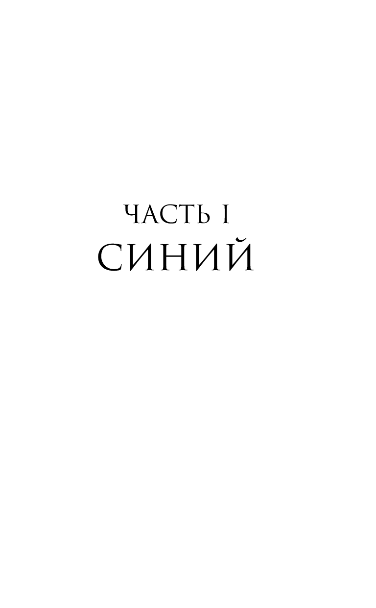 Художественная книга Inspiria Бросить вызов Коко Шанель, твердая обложка (Макин Джин) — фото 5