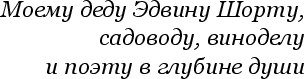 Книга Inspiria Ежевичное вино, мягкая обложка (Харрис Джоанн)