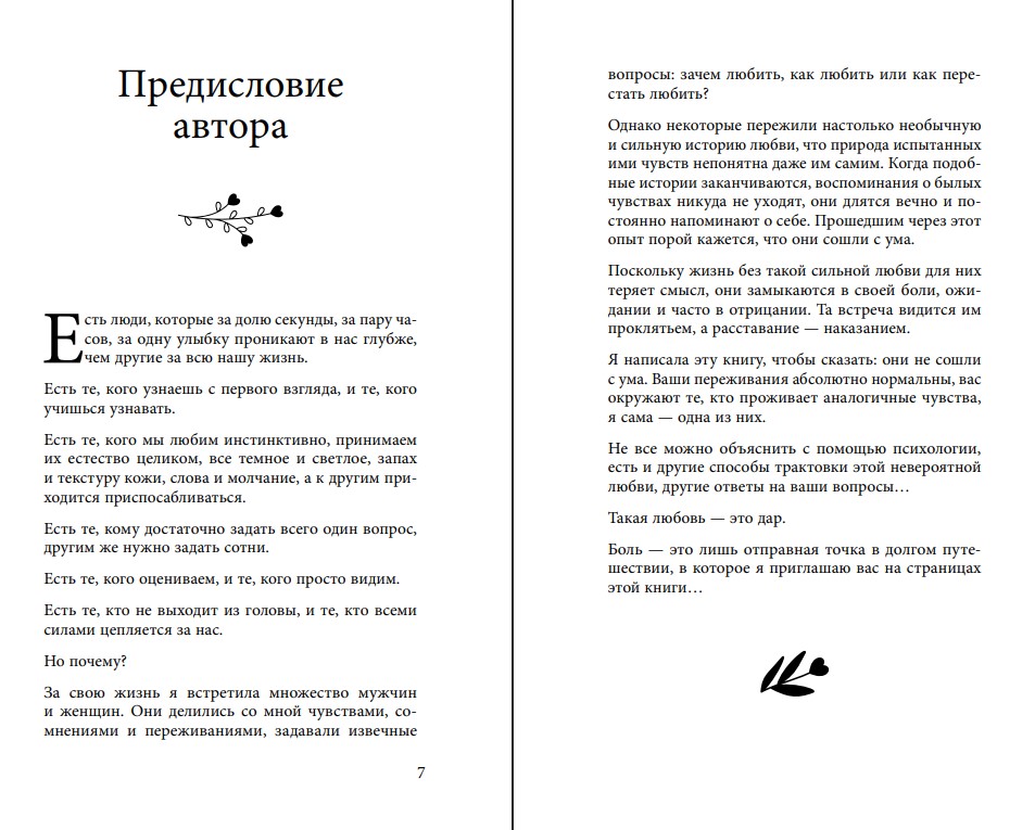 Художественная книга Бомбора Кафе на острове Сен-Луи, твердая обложка (Филипп Сабрина) — фото 4
