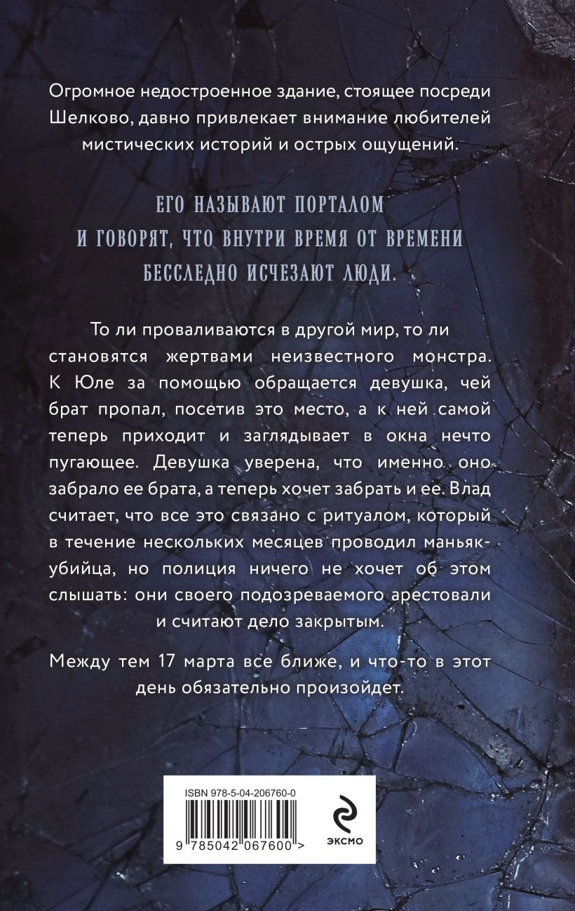 Художественная книга Эксмо Смотрящая в окно, твердая обложка (Обухова Лена) — фото 6