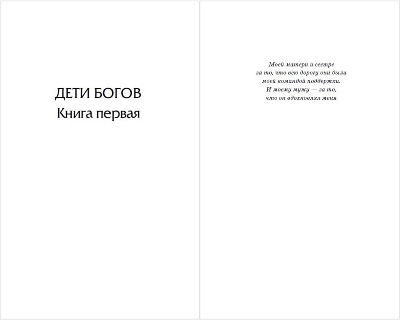 Художественная книга Эксмо Секрет времени и крови, твердая обложка (Террьен Джессика) — фото 2