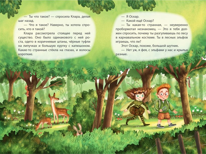 Художественная книга Эксмо Клара Катастрофея и великий переполох, твердая обложка (Саббаг Бритта ) — фото 3