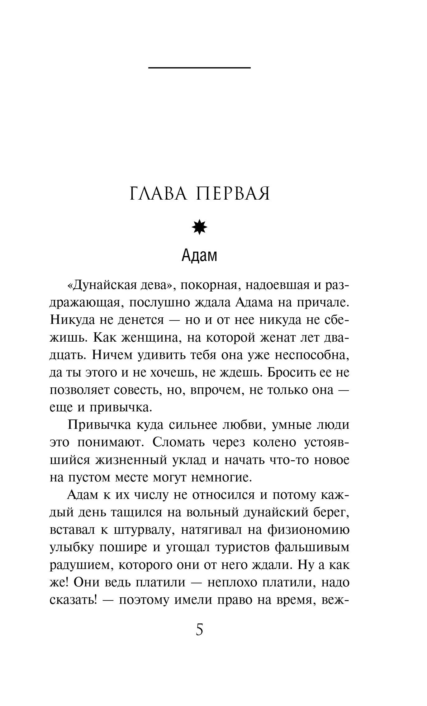 Художественная книга Эксмо Девятый день, твердая обложка (Нури Альбина) — фото 2