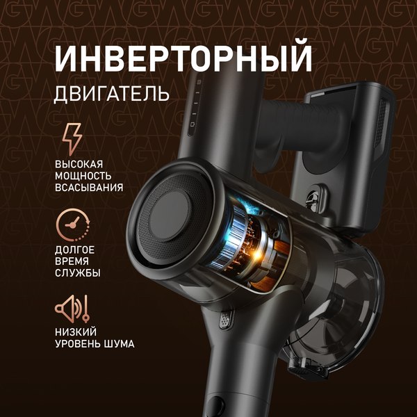 Вертикальный пылесос Weissgauff V15 BLDC 250 Nero Turbo