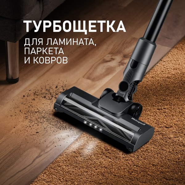 Вертикальный пылесос Weissgauff V15 BLDC 250 Nero Turbo