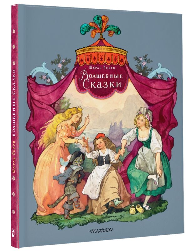 Художественная книга АСТ Волшебные сказки, твердая обложка (В. Берестова, А. Введенского) — фото 2