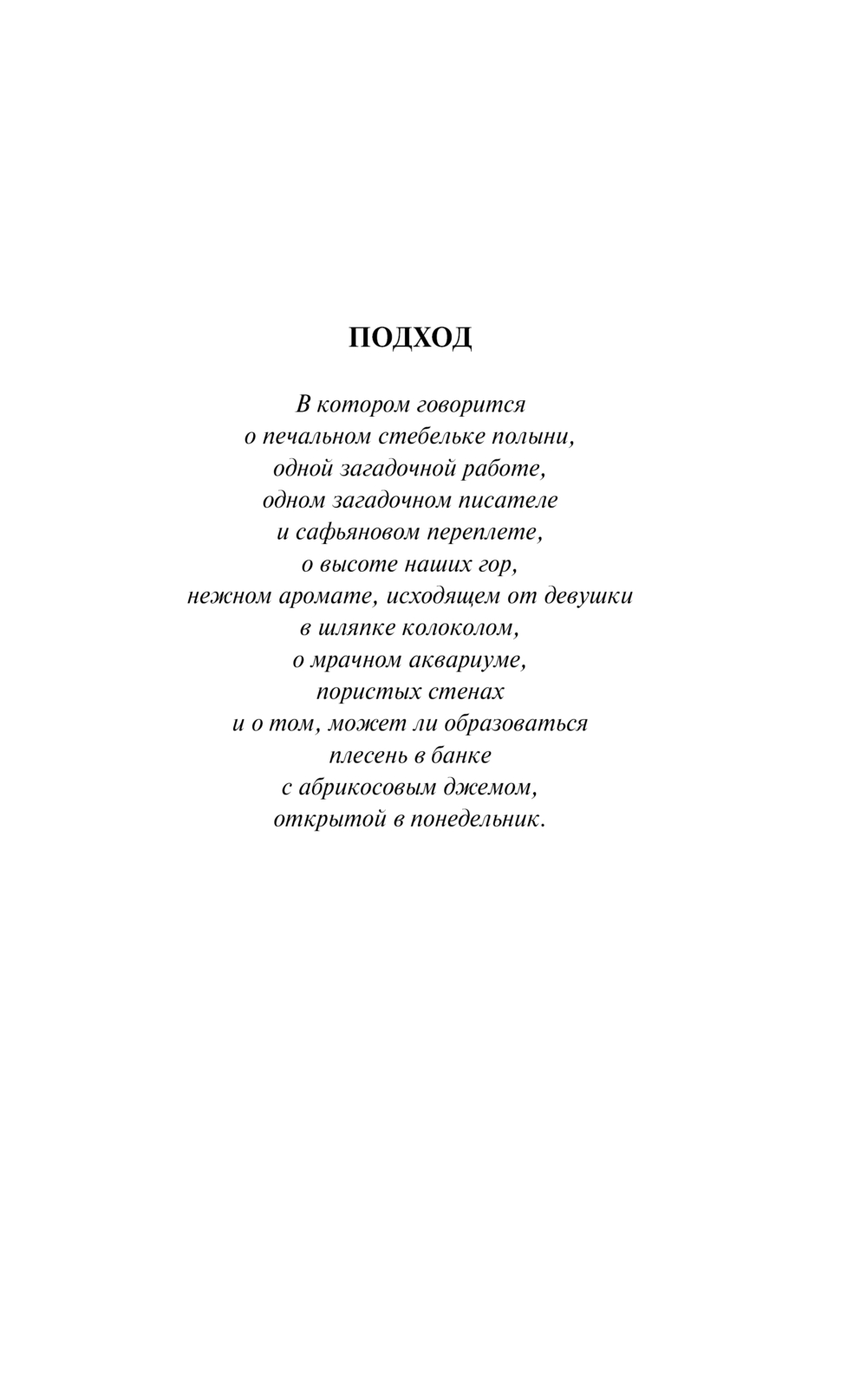 Художественная книга Эксмо Сеансы одновременного чтения, мягкая обложка (Петрович Горан) — фото 4