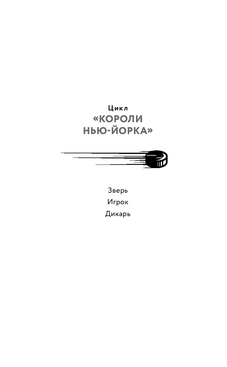 Художественная книга Эксмо Зверь, твердая обложка (Аллен Селина) — фото 3