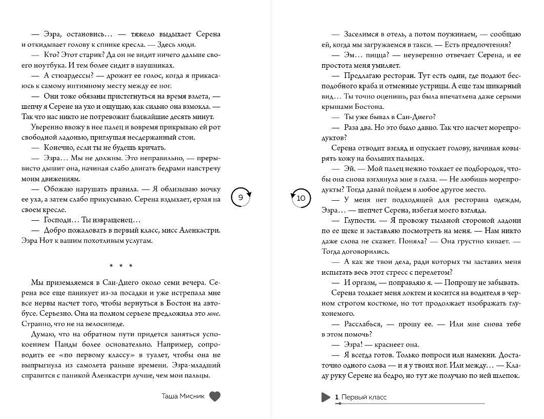 Художественная книга Эксмо Под слезами Бостона. Больше, чем ад, мягкая обложка (Мисник Таша) — фото 6
