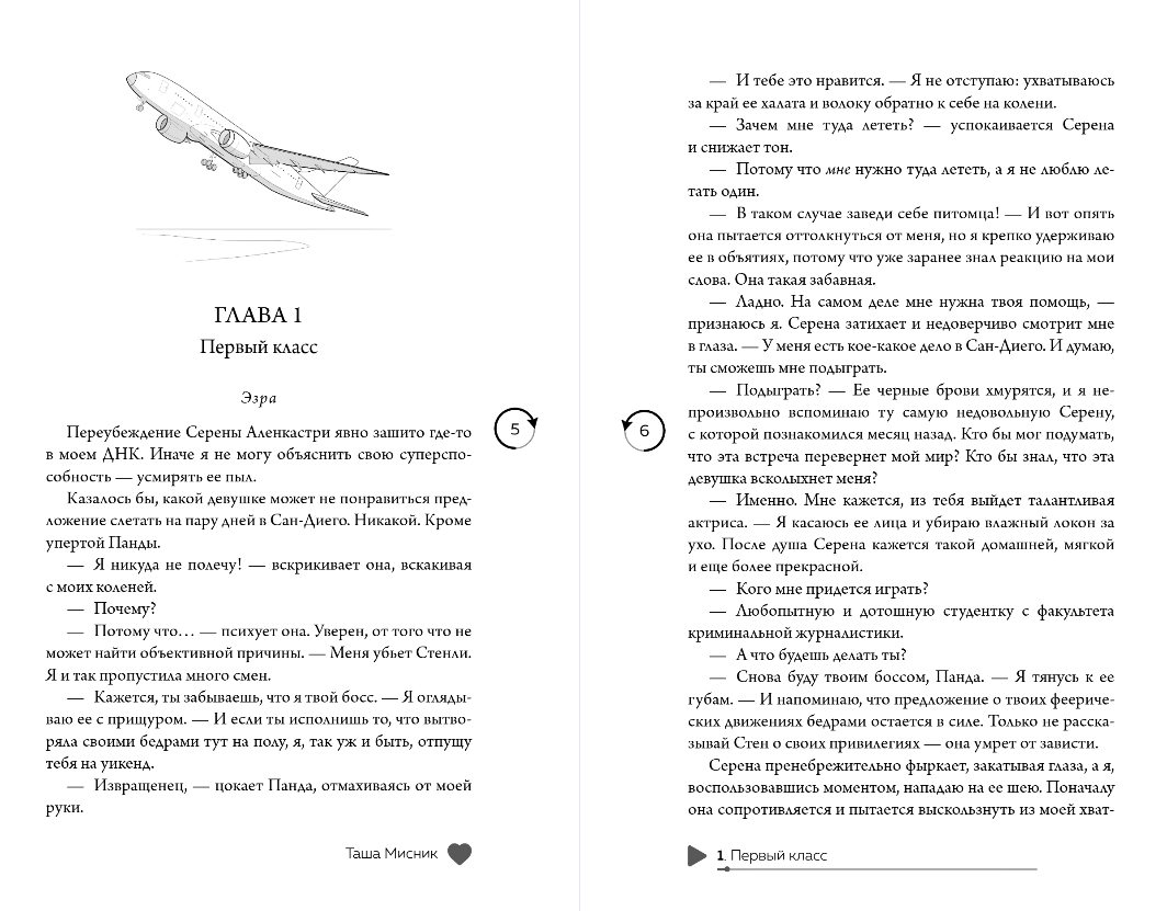 Художественная книга Эксмо Под слезами Бостона. Больше, чем ад, мягкая обложка (Мисник Таша) — фото 4