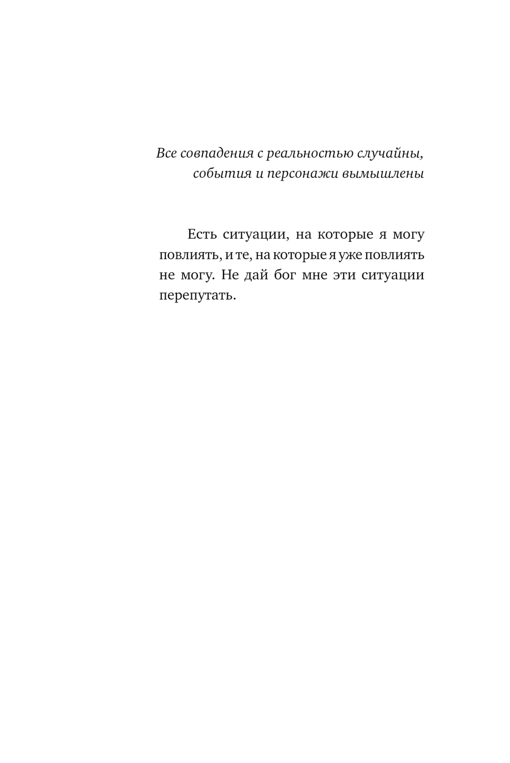 Художественная книга Эксмо Туман над Фудзи, мягкая обложка (Ронина Елена) — фото 6
