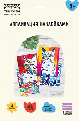 Набор для творчества Три совы Аппликация наклейками. Неоновые кошки / АПн_64297 - 