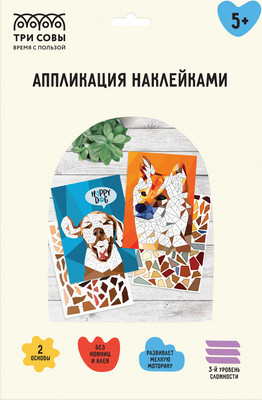 Набор для творчества Три совы Аппликация наклейками. Верные друзья / АПн_64299 - 