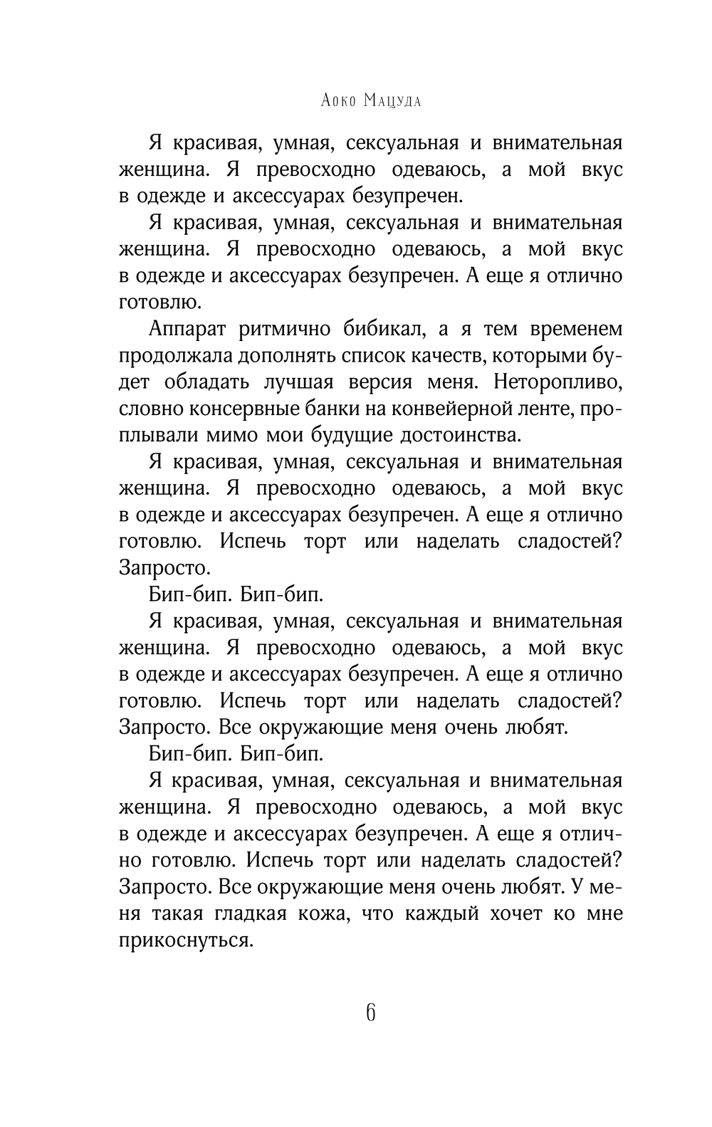Художественная книга АСТ Где обитают дикие леди, твердая обложка (Мацуда Аоко) — фото 4