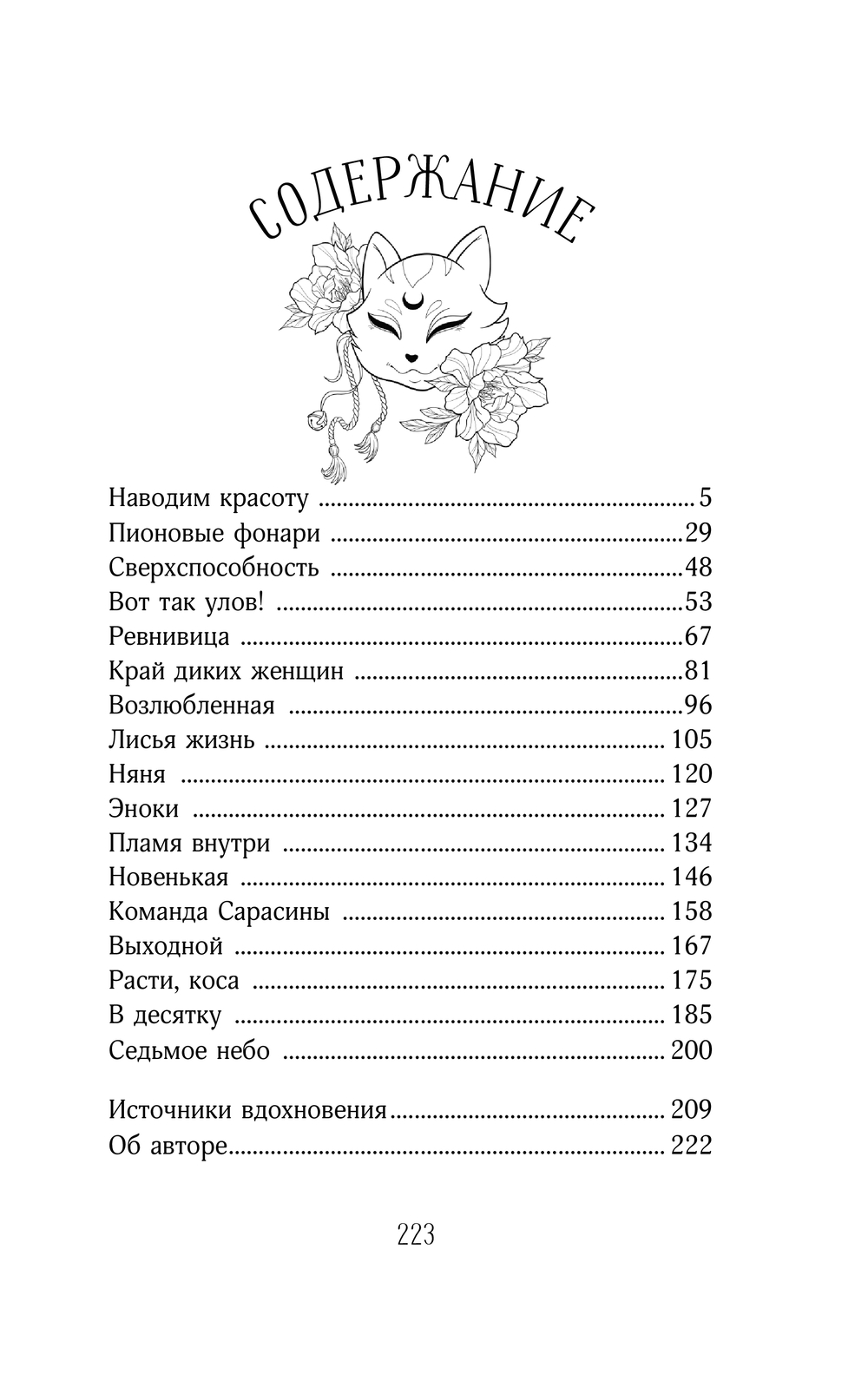 Художественная книга АСТ Где обитают дикие леди, твердая обложка (Мацуда Аоко) — фото 2