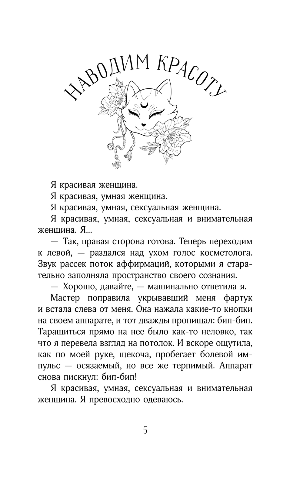 Художественная книга АСТ Где обитают дикие леди, твердая обложка (Мацуда Аоко) — фото 3