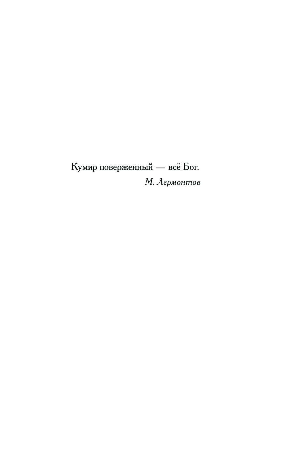Художественная книга АСТ Два зайца, три сосны, мягкая обложка (Вильмонт Екатерина) — фото 6
