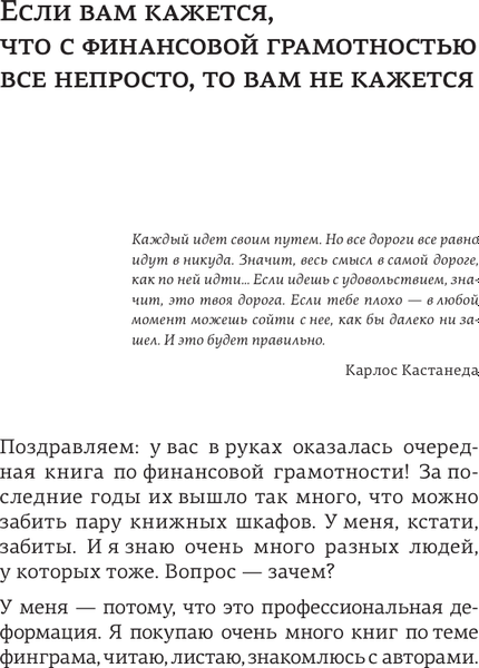 Книга АСТ Деньги не главное. О чем стоит подумать на пути к фин. благ. (Деньгина Анна)