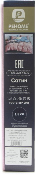 Комплект постельного белья Реноме 1.5сп Темно-синяя коллекция New St-2564 (сатин)