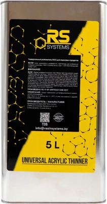 Растворитель RS Универсальный 8002 / 0700-8002-50 (5л) -