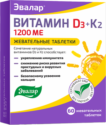 

Мультивитаминный комплекс, Д3 1200МЕ + К2