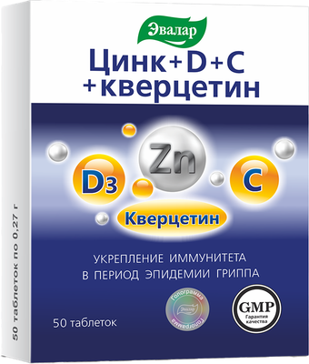 Комплексная пищевая добавка Эвалар Цинк+D+C+Кверцетин (50 таблеток) - 