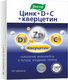 Комплексная пищевая добавка Эвалар Цинк+D+C+Кверцетин (50 таблеток) - 