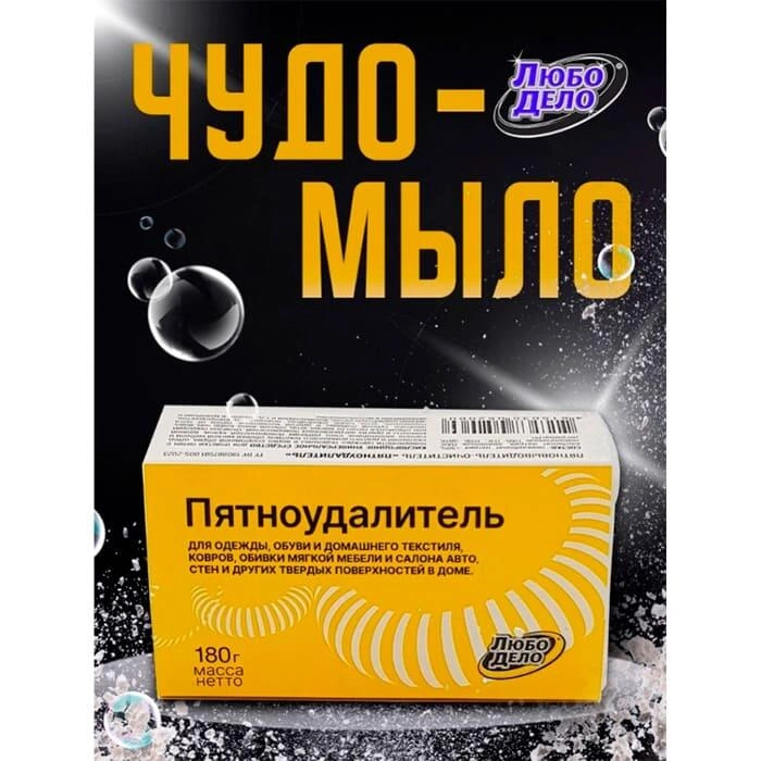 Пятновыводитель универсальный Любо Дело Пятноудалитель (180г) — фото 3
