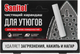 Чистящее средство для утюга Sanitol Карандаш - 
