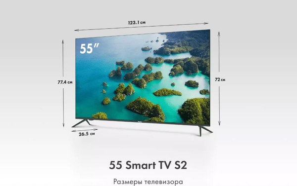 Телевизор Haier 55 Smart TV S2