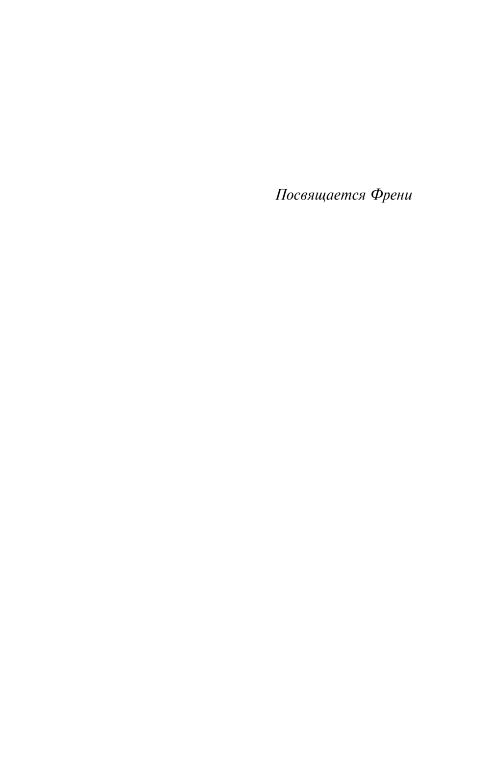 Художественная книга АСТ Такое долгое странствие, мягкая обложка (Мистри Рохинтон) — фото 4
