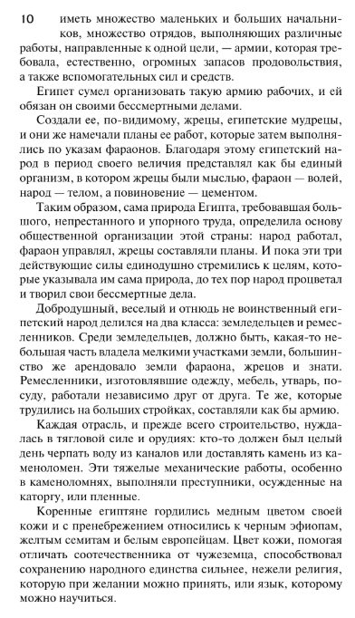 Художественная книга АСТ Фараон, твердая обложка (Прус Болеслав) — фото 5