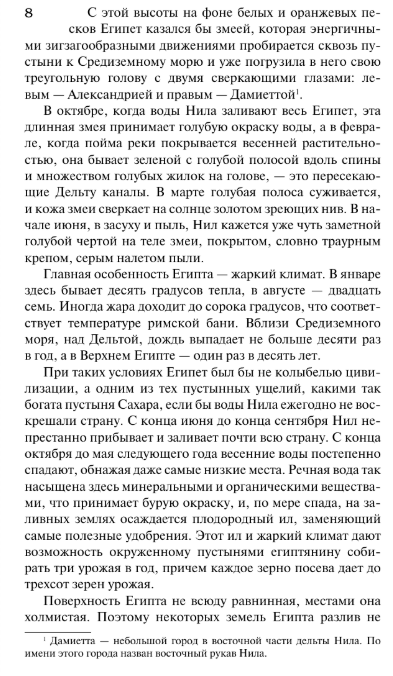 Художественная книга АСТ Фараон, твердая обложка (Прус Болеслав) — фото 3
