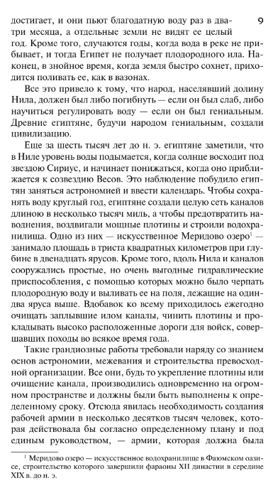 Художественная книга АСТ Фараон, твердая обложка (Прус Болеслав) — фото 4