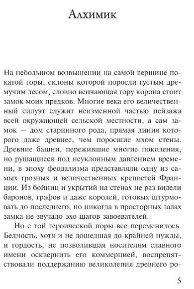 Художественная книга АСТ Хребты безумия, мягкая обложка (Лавкрафт Говард) — фото 3