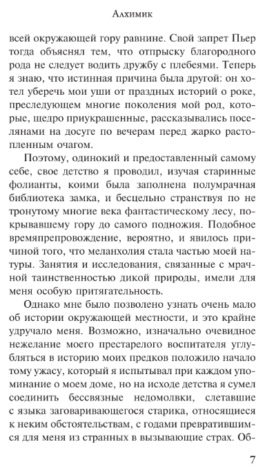 Художественная книга АСТ Хребты безумия, мягкая обложка (Лавкрафт Говард) — фото 5