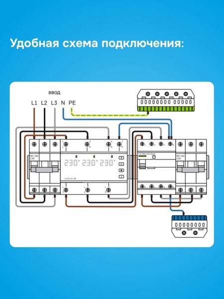 Реле напряжения Welrok D6-40 (красный)