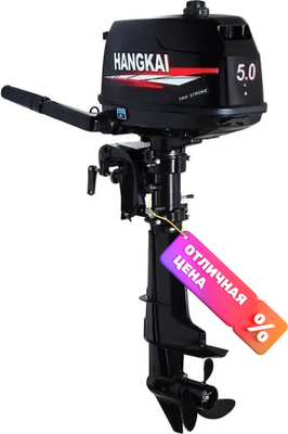 Мотор лодочный Hangkai 5 HP 2-тактный - 