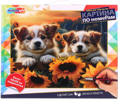 Картина по номерам MultiArt Собачки и подсолнухи / CANV40X50-115349 -
