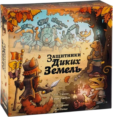 

Настольная игра, Защитники диких земель / GG558