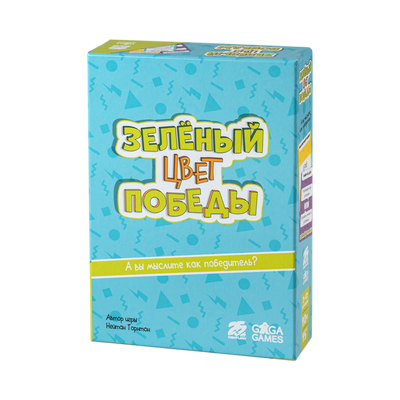 

Настольная игра, Зеленый - цвет победы / GG569
