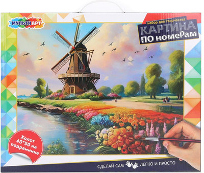 

Картина по номерам, Мельница / CANV40X50-117540