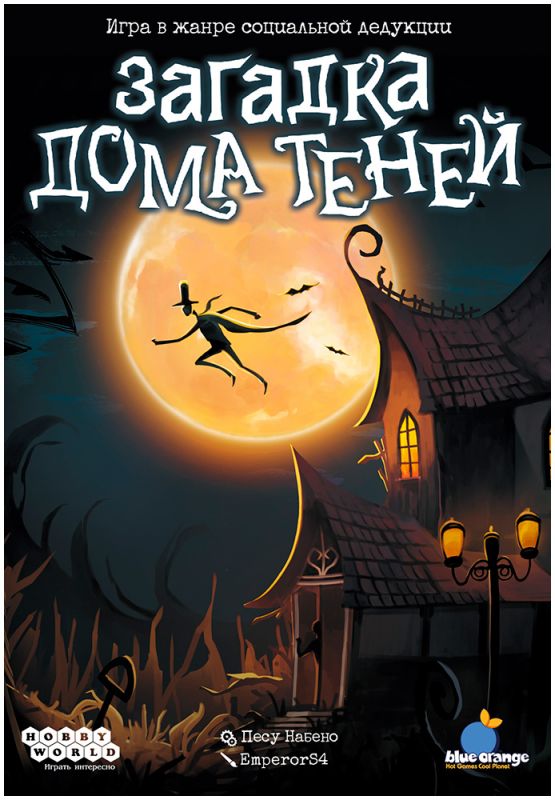 Настольная игра Мир Хобби Загадка дома Теней / 952053 — фото 2