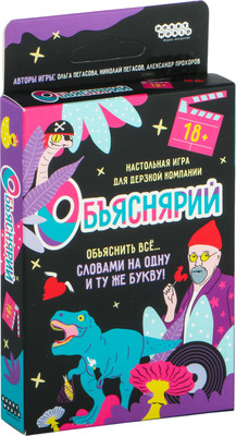 

Настольная игра, Объяснярий 18+ / 952069