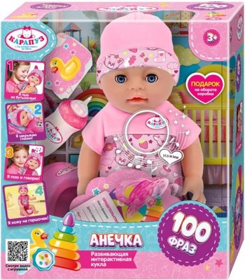 

Пупс с аксессуарами, Y25BB-KITTEN-25-RU