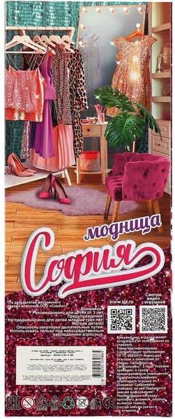 Кукла с аксессуарами Карапуз София / 66001-C30-S-BB
