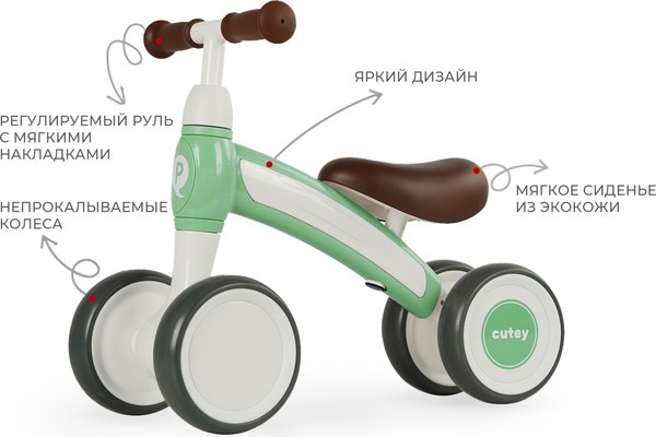 Беговел QPlay B-400-5 Cutey New (зеленый)