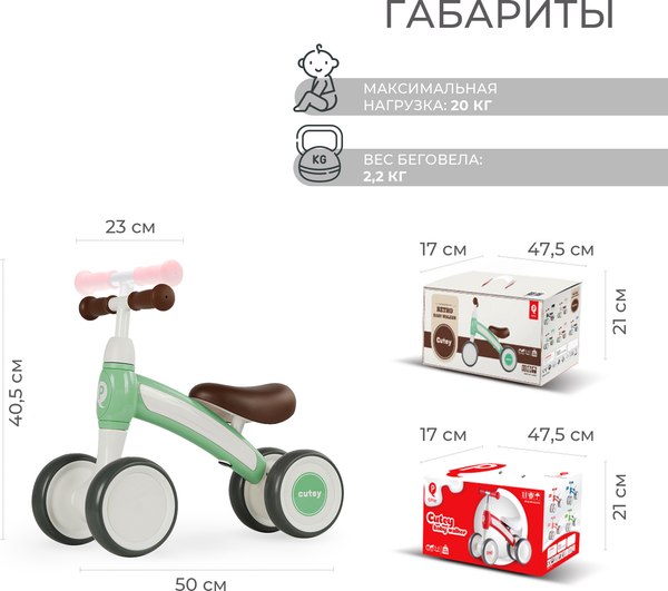 Беговел QPlay B-400-5 Cutey New (зеленый)